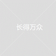 北京电信通